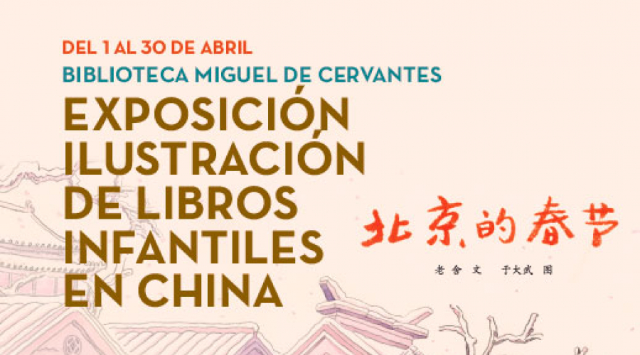 Cartel Exposición "Ilustración de libros infantiles en China"